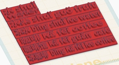 3D Image Sample of text in Chinese and English. 